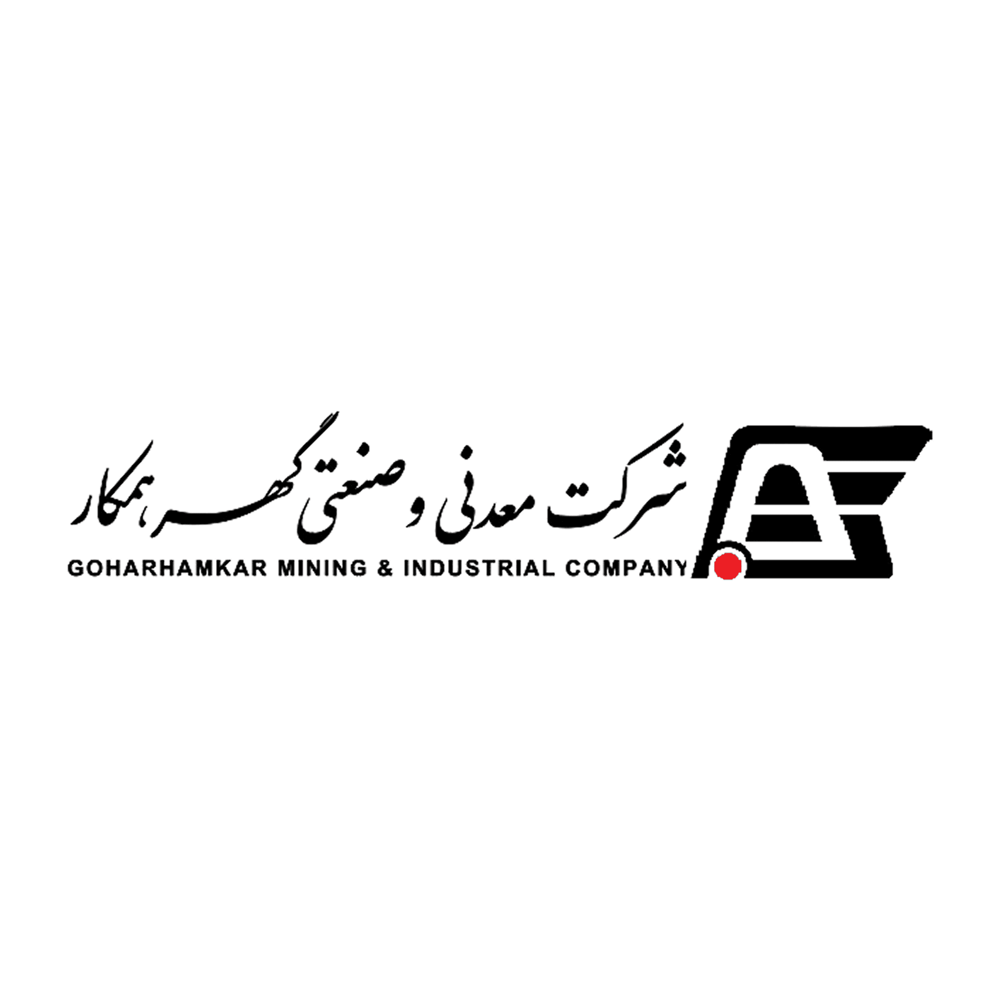 معدن یک گل‌گهر - شرکت گهر همکار و جهاد نصر