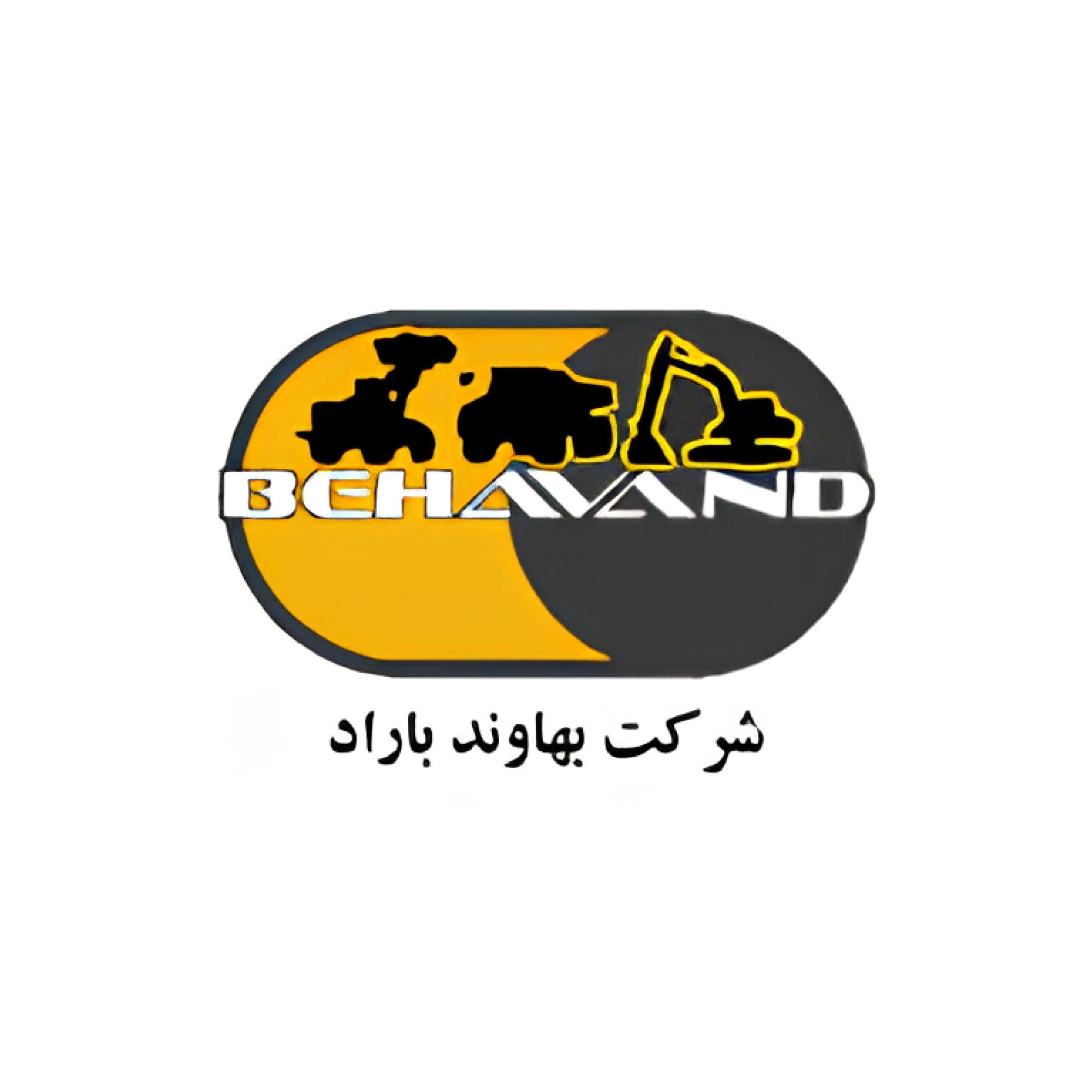 نمایی از شرکت معدنی بهاوند باراد