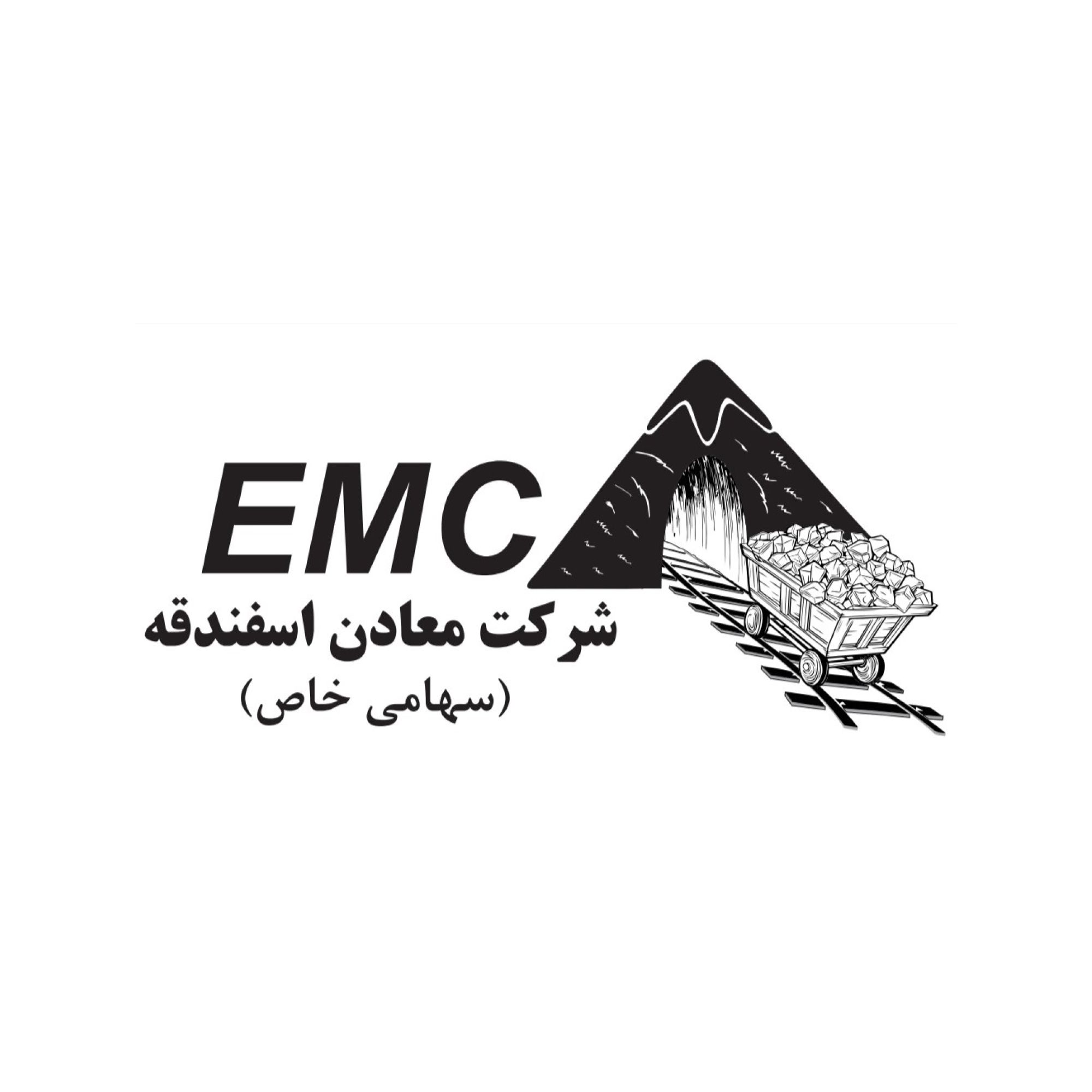 نمایی از شرکت معادن اسفندقه