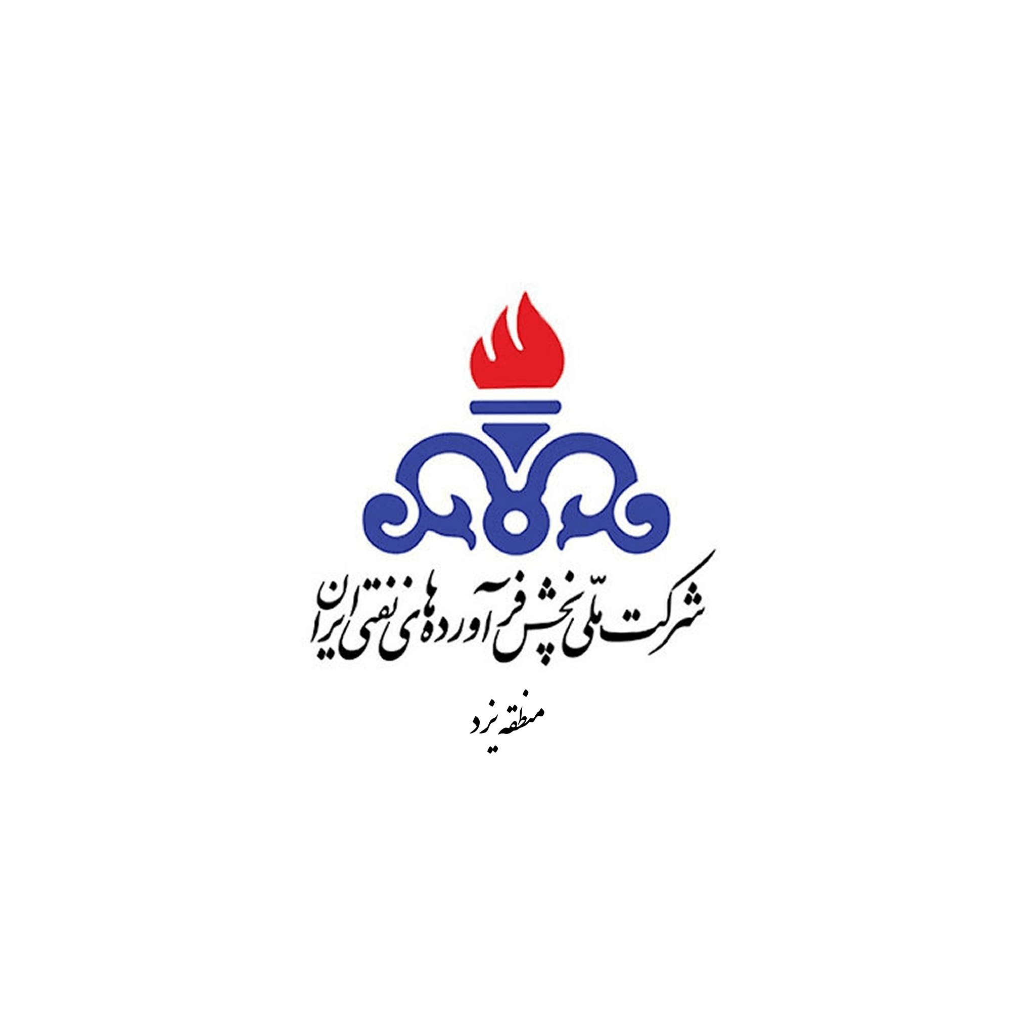 شرکت پخش فراورده‌های نفتی یزد