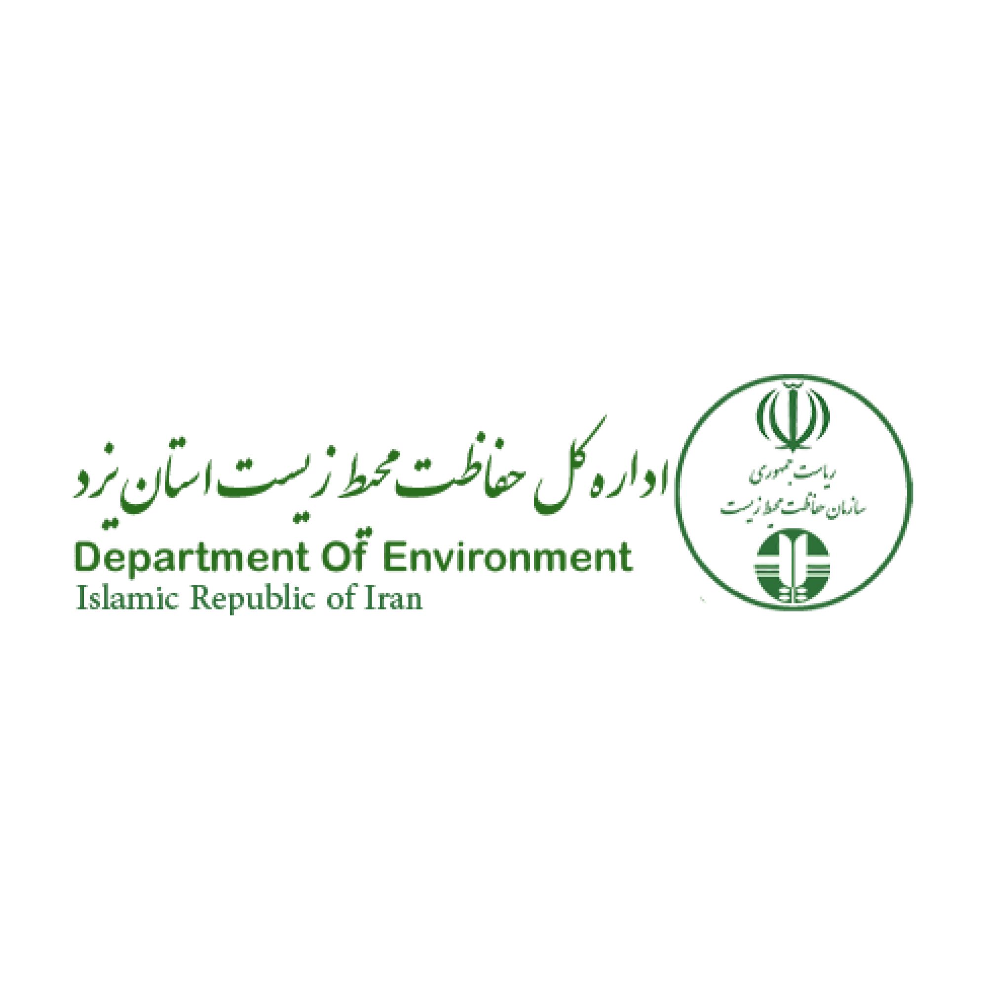 اداره محیط‌زیست یزد